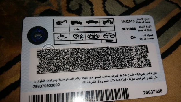 تجديد رُخص القيادة إلكترونيًا