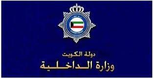 المرور يحدد تاريخ بيع المركبات المحجوزة في مزاد علني بالجهراء