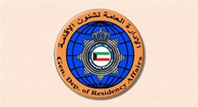 ضبط 20 عاملة منزلية في حملة تفتيشية على مكاتب «الأحمدي»