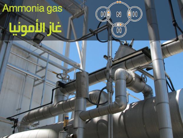 إصابة 32 عاملاً بالإختناق جراء استنشاقهم لغاز الأمونيا