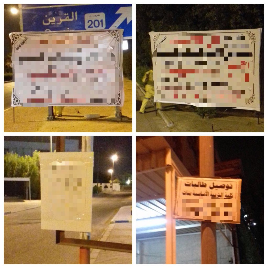 إزالة 26 إعلانا مخالفا بمبارك الكبير