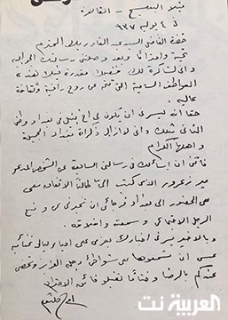 رسالة نادرة بخط أم كلثوم تتحرى فيها عن “سمعة” رجل عراقي