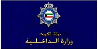 الداخلية: حجز كلي للقطاعات الميدانية بدءاً من السبت