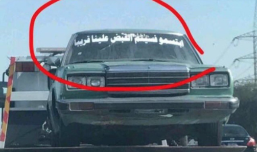 ابتسموا فسيتم القبض علينا قريبا…قالها فصدق!!