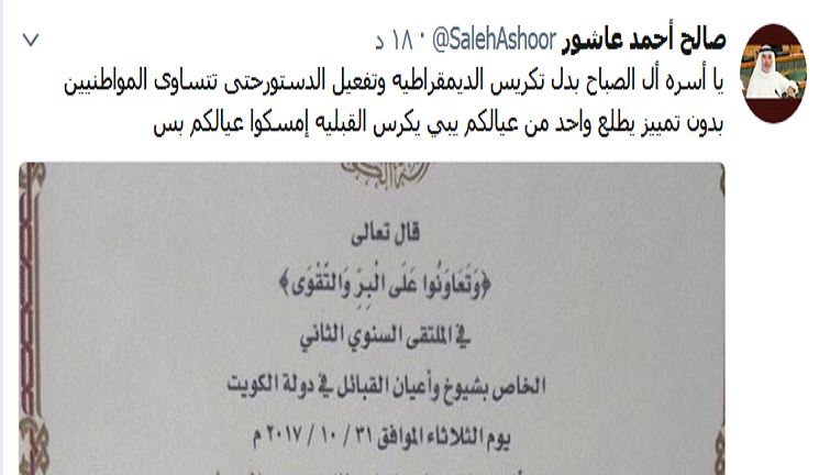 تغريدة صالح عاشور.. ولكم التعليق!