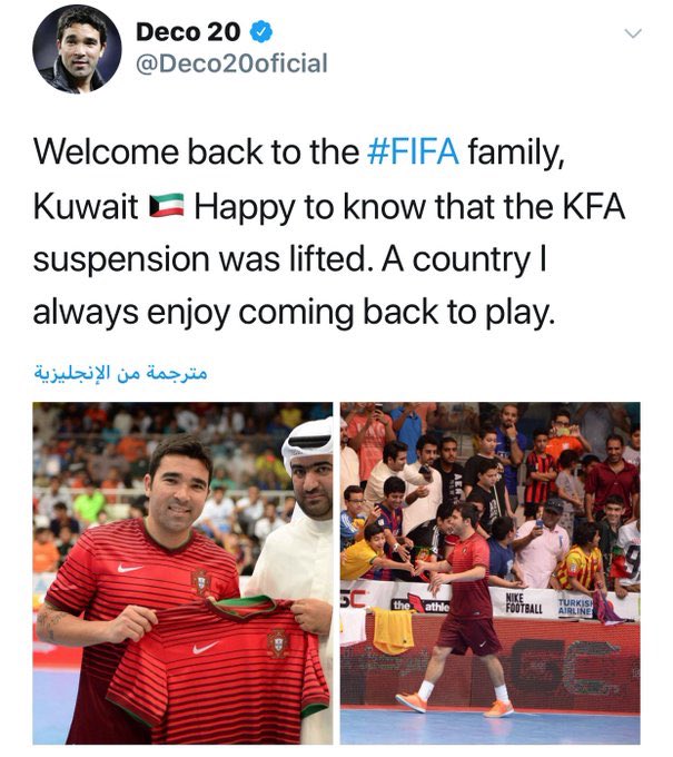 ديكو يرحب بـ #رفع_الايقاف_عن_الكره_الكويتيه