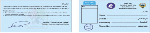 الشؤون تصرف بطاقة..أولوية لكبار السن