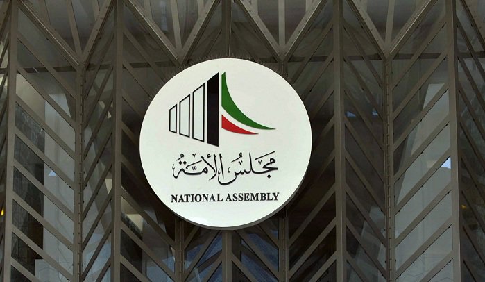 مجلس الأمة يعود 9 يناير