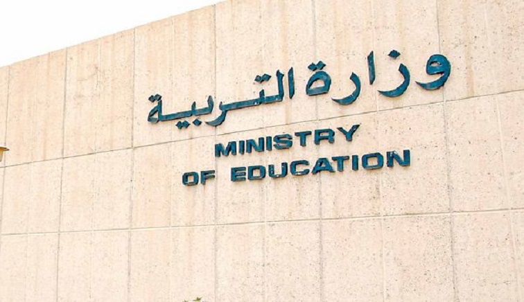 #عاجل رسميًا.. التربية تعلن تعطيل الدراسة غدًا في 3 مناطق تعليمية #نطالب_بعطله_يوم_الثلاثاء