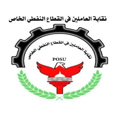 القطاع النفطي ينصر #القدس في وقفة احتجاجية الاثنين القادم