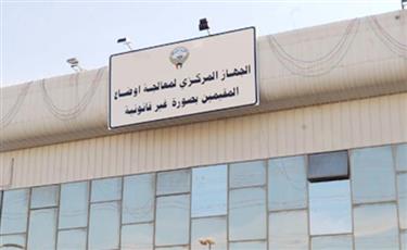 «الجهاز المركزي»: 10748 من «البدون» في مدارس التربية