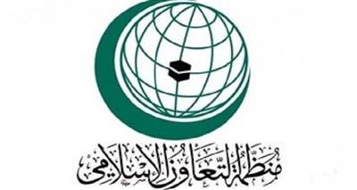 «التعاون الإسلامي» تحذر أمريكا من الاعتراف بالقدس عاصمة لإسرائيل