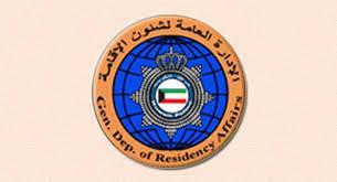 مباحث شؤون الإقامة تضبط واقعة تزوير بمحررات رسمية