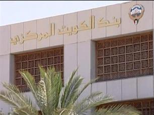 «المركزي»: انخفاض عرض النقد 0.7% أكتوبر الماضي