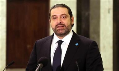 الحريري لمواطنيه: مبروك.. لبنان بلد نفطي