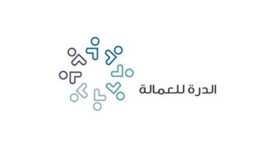 «الدرة»: بدء استقبال طلبات جلب العمالة النسائية من سيريلانكا