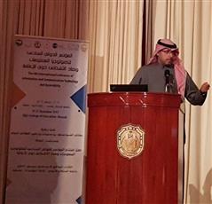 الغريب يمثل التربية الخاصة بالمؤتمر العلمي الدولي في تكنولوجيا المعلومات والاتصال لذوي الإعاقة