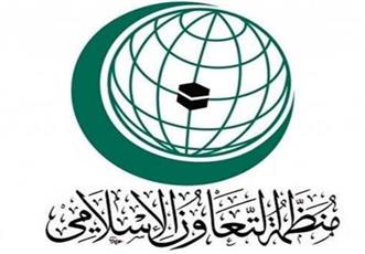«التعاون الإسلامي» تدين الهجوم الانتحاري في أفغانستان