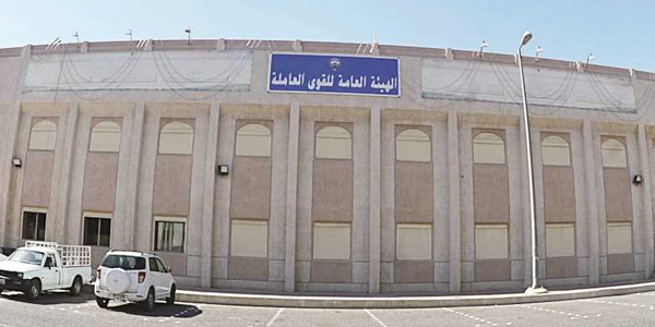 «القوى العاملة»: موقع إلكتروني خاص للمشاريع الصغيرة