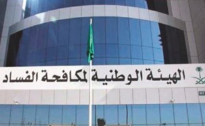 السعودية تبدأ تسوية مع المتهمين بالفساد بمئات المليارات