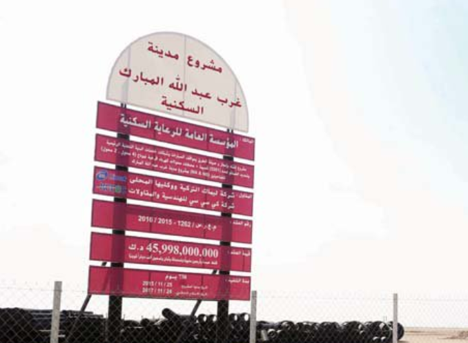 السكنية: المستندات المطلوبة لاستخراج أذونات البناء في #غرب_عبدالله_المبارك