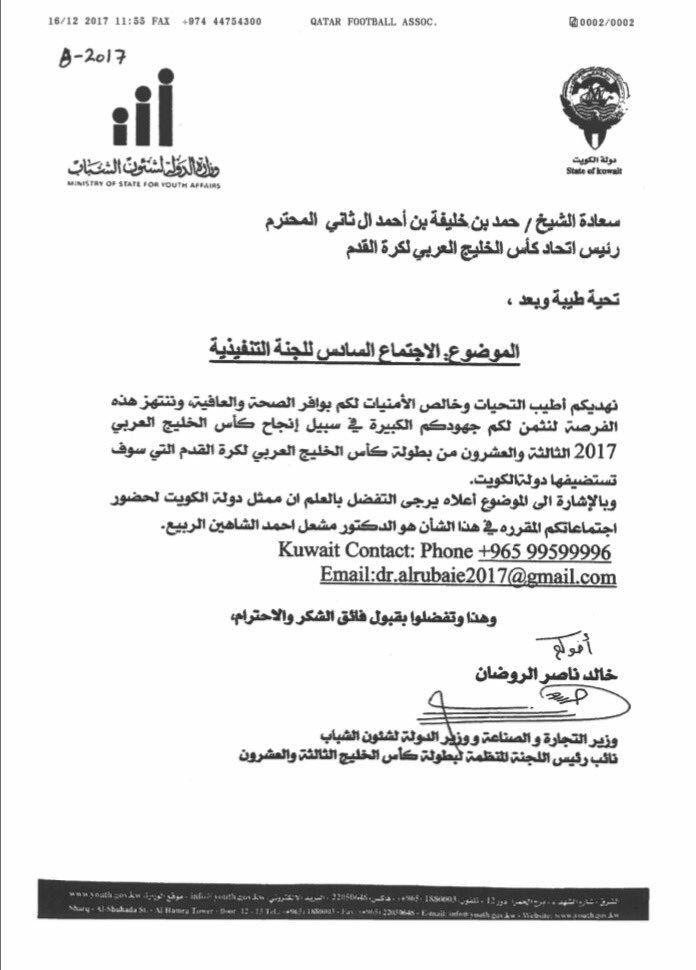 مشعل الربيع يمثل الكويت في اجتماع “فنية الخليجي”