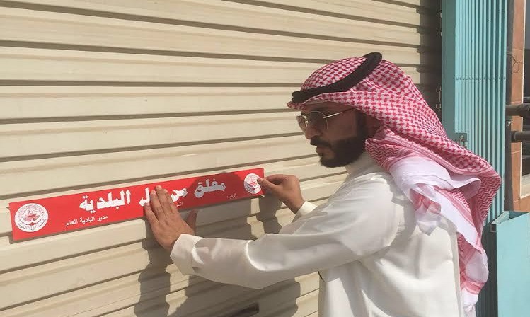 161 مخالفة وإنذار 104 منشأة وإغلاق 7 محلات في #الفروانية