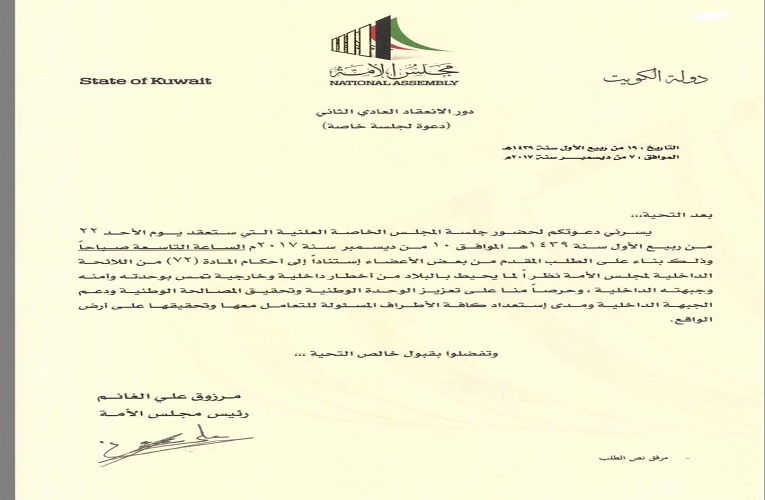 رسميًا.. جلسة المصالحة الوطنية الأحد المقبل