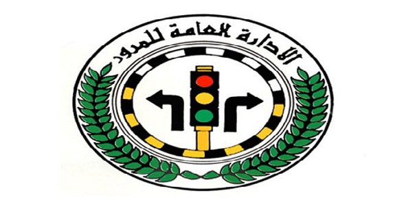 المرور: بيع المركبات بالمزاد العلني