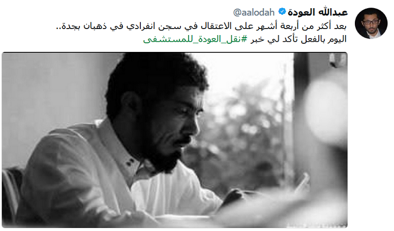 نقل الداعية السعودي #سلمان_العودة من السجن إلى المستشفى