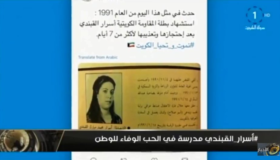#فيديو| #أسرار_القبندي مدرسة فى الحب والوفاء للوطن