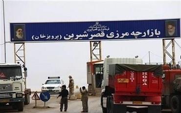 #إيران تقرر فتح معبر برويزخان مع إقليم كردستان #العراق