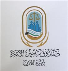 «صندوق تأمين الأسرة» بادرة تجسد حرص الكويت على توفير العيش الكريم لابنائها