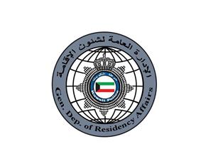 ضبط مكتب وهمي للتمريض و آخر للعمالة المنزلية