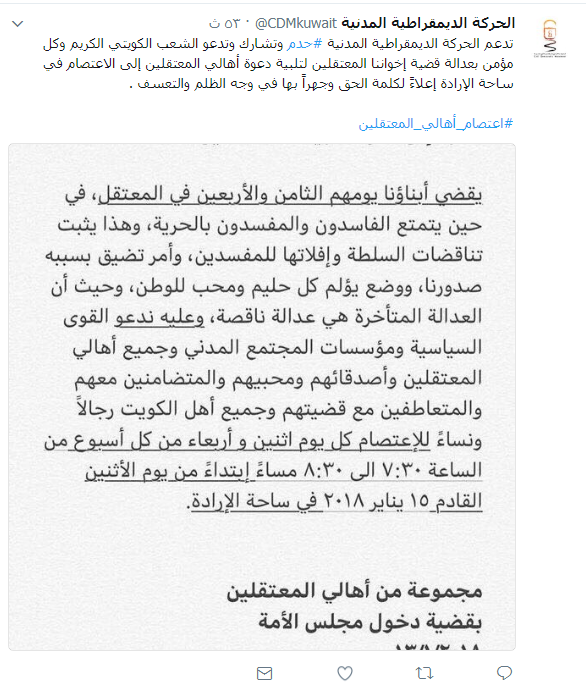 #حدم تدعو إلى الاعتصام في #ساحة_الإرادة
