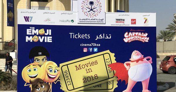 3500 مشاهد دفعوا تذاكر لأول عروض #السينما_السعودية