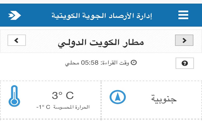 صورة | درجة الحرارة في #الكويت.. تحت الصفر #طقس_الكويت