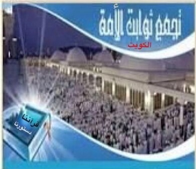 ” تجمع ثوابت الأمة” : دخول المرأة الجيش مخالف للشريعة .. ونحذر من الإنزلاق في هذا الإتجاه