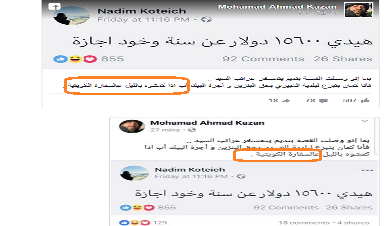 اشتعلت بين إعلاميين لبنانيين.. تهديد بالقتل وتصريح غريب عن “السفارة الكويتية”!