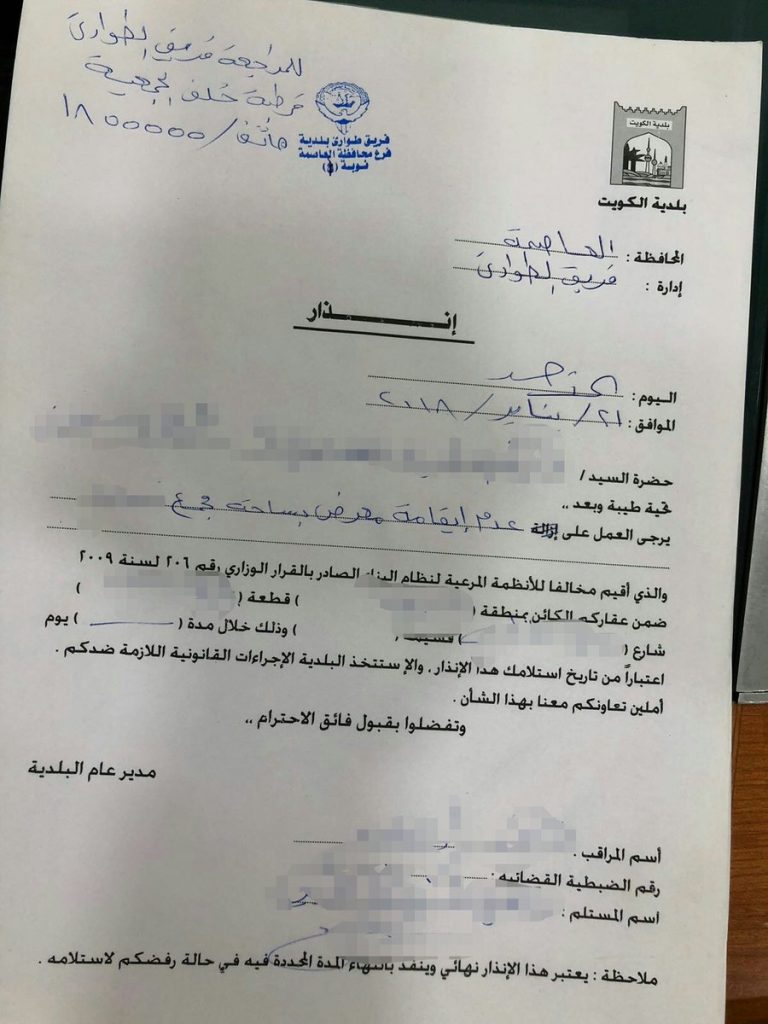 إيقاف معرض تجاري مخالف للوائح بمنطقة شرق