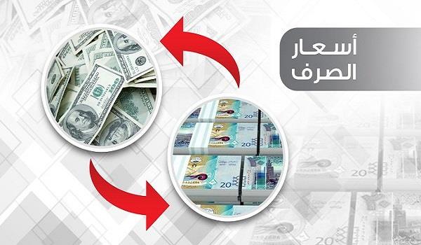 أسعار الصرف اليوم