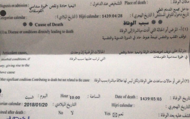 جريمة تهز الشارع السعودي.. فتاة دخلت المستشفى بآلام في البطن وخرجت جثة هامدة!
