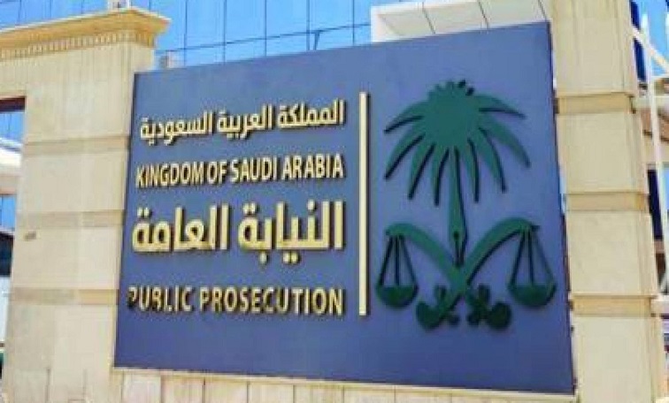 المرأة السعودية تتجه إلى النيابة العامة