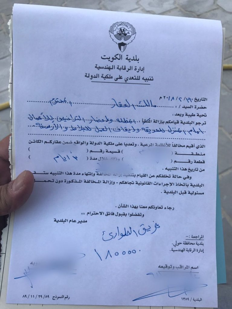 إزالة 48 إعلاناً مخالفاً وإنذار تعدٍ على املاك الدولة في حولي