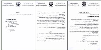 شروط التقدم لوظيفة (محام ب) بالفتوى والتشريع