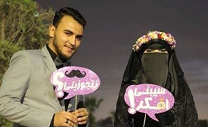 شاهد .. أول عروس ترتدي الأسود !