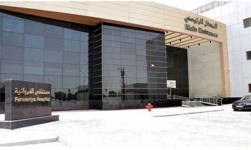 1560 وظيفة للمواطنين في مستشفى الفروانية الجديد