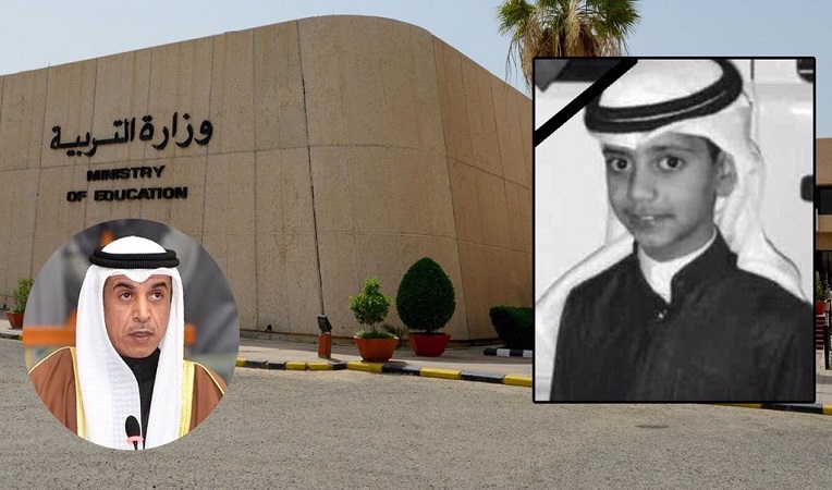 الوزير العازمي من مدرسة عمرو بن العاص : تشكيل لجنة من التربية و لصحة والفتوى والتشريع» للتحقيق في وفاة #عيسي_البلوشي