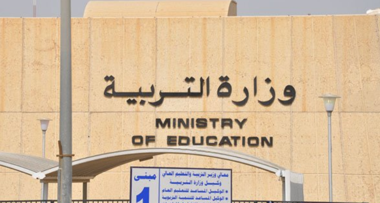 #التربية: لا توجه لتخصيص مباني #جامعة_الشدادية