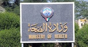 الصحة تعلن جدول الأطباء الزوار